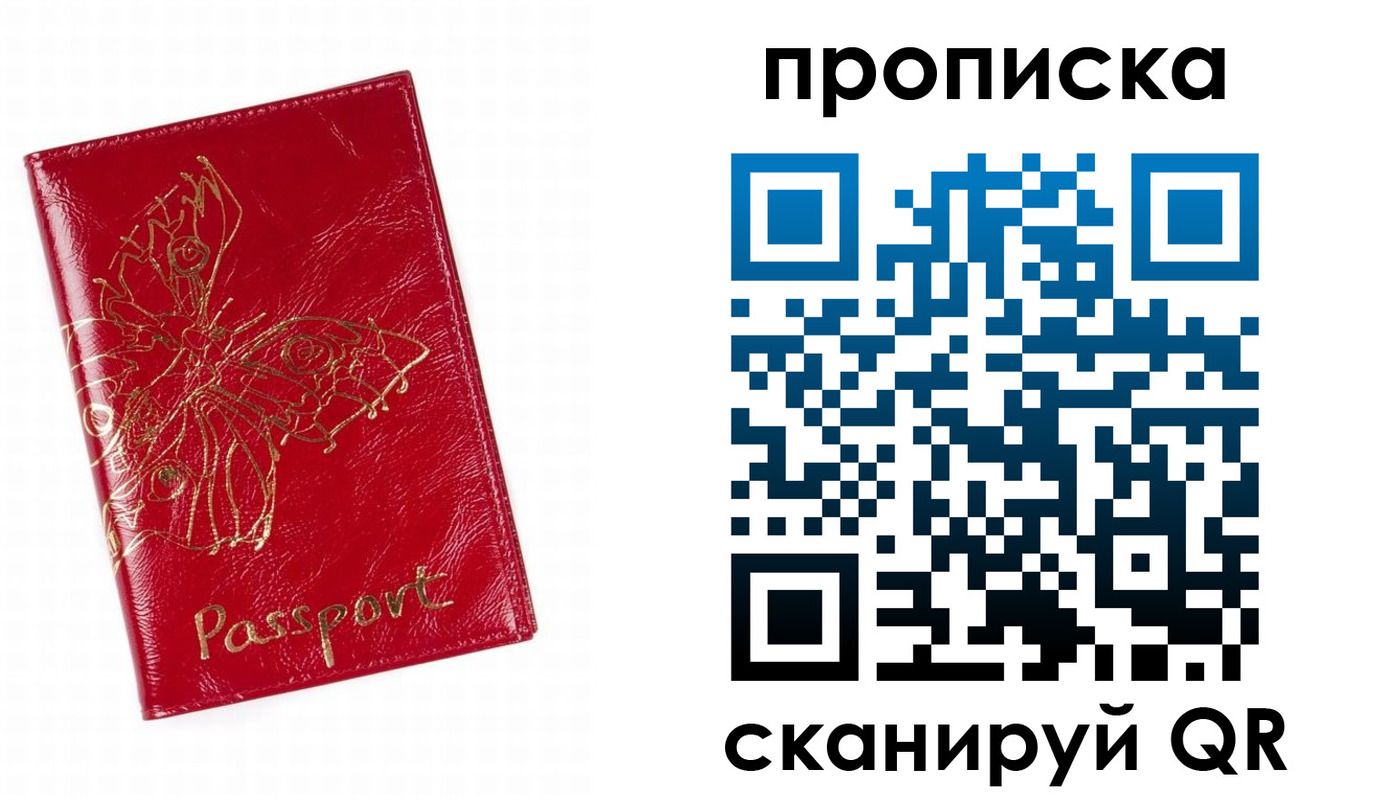временная регистрация надежно в Суворове