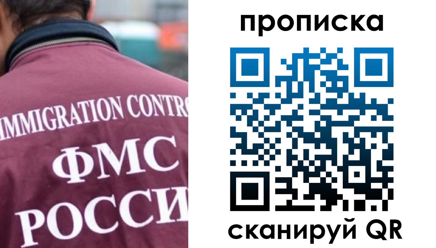 прописка для кредита в Суворове
