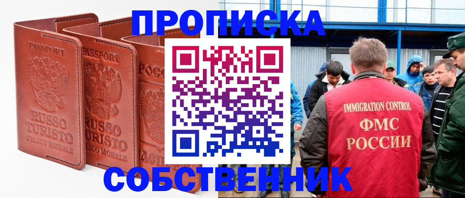 прописка поиск в Суворове