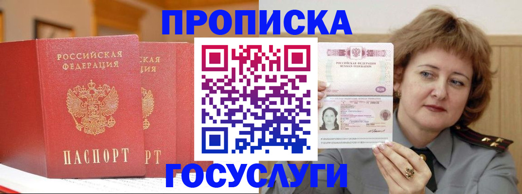 прописка иностранных граждан в Суворове