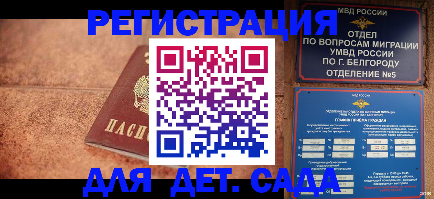 регистрация для школы в Суворове