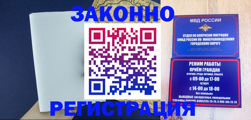временная регистрация собственник в Суворове