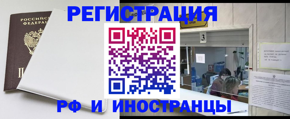прописка 2025 в Суворове