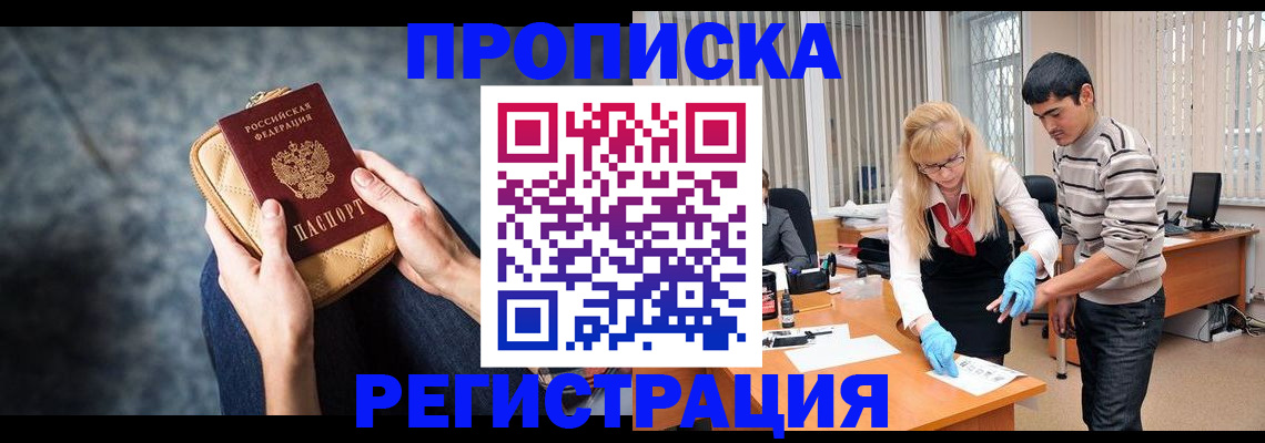 прописка гарантия в Суворове