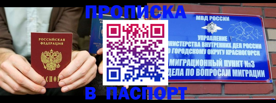 где прописаться в Суворове